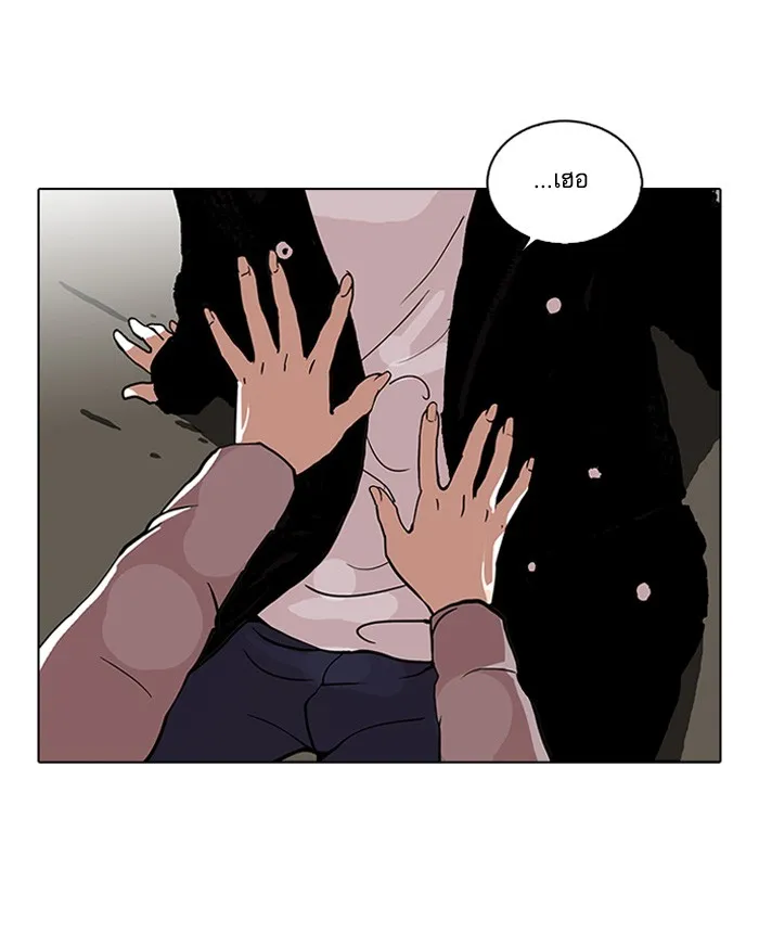 Lookism - หน้า 40