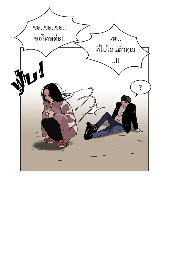 Lookism - หน้า 41