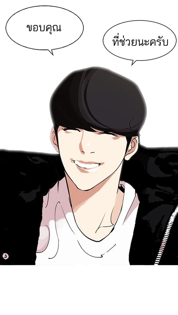 Lookism - หน้า 44