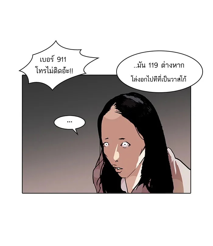 Lookism - หน้า 47