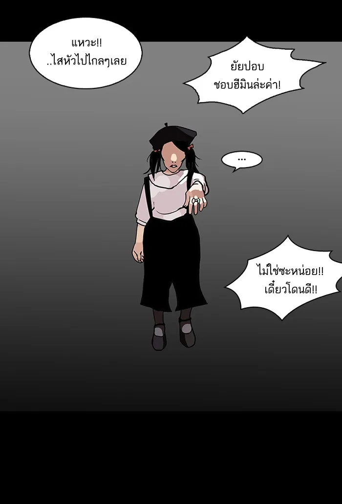 Lookism - หน้า 57