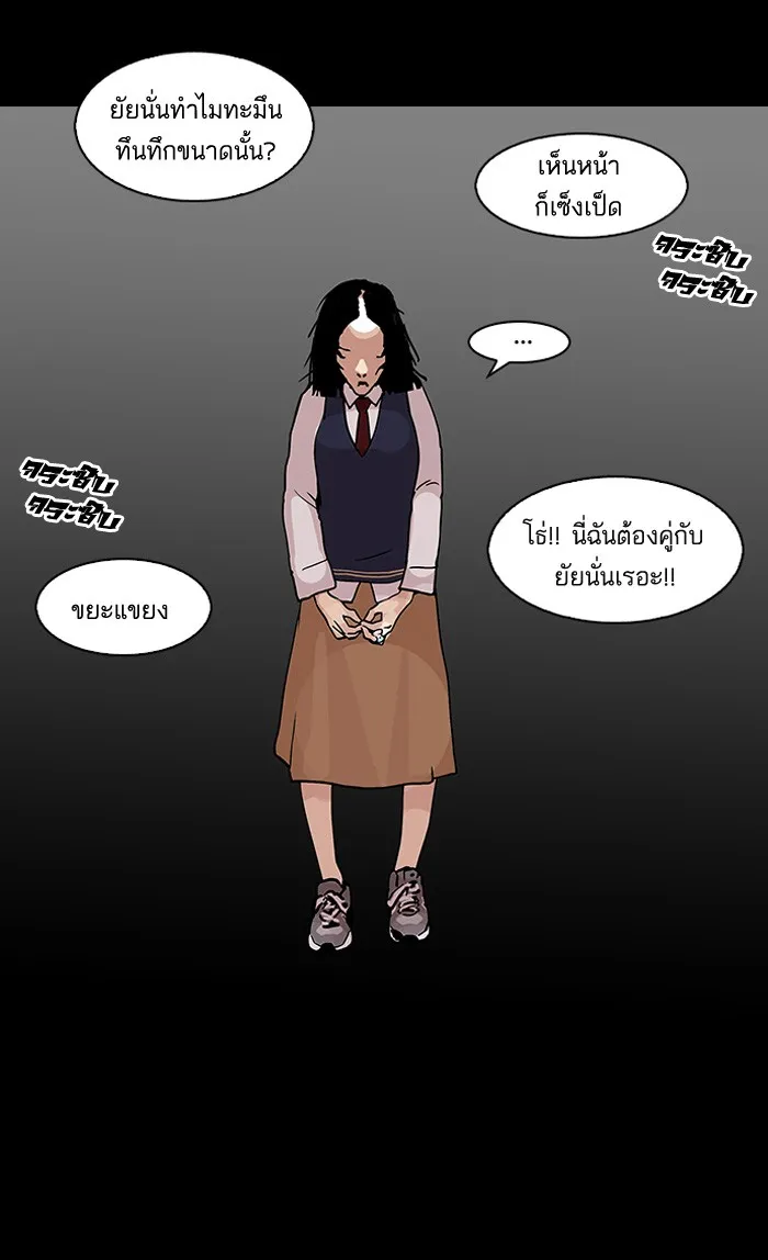 Lookism - หน้า 59