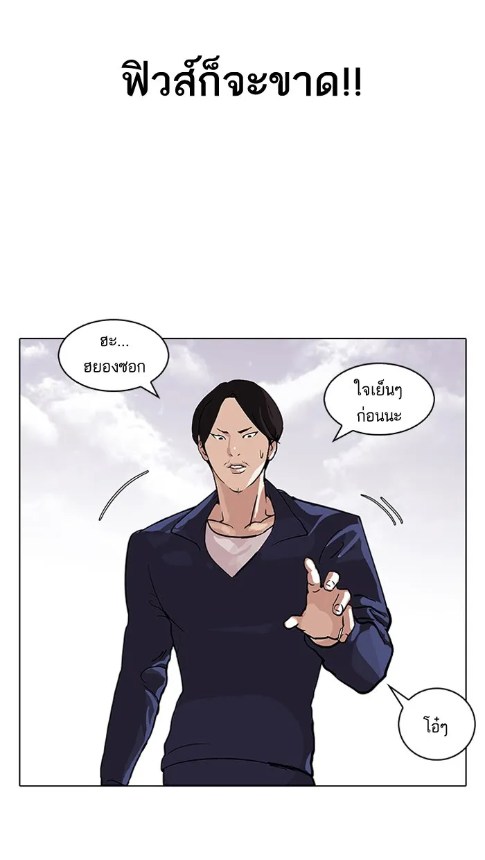 Lookism - หน้า 6