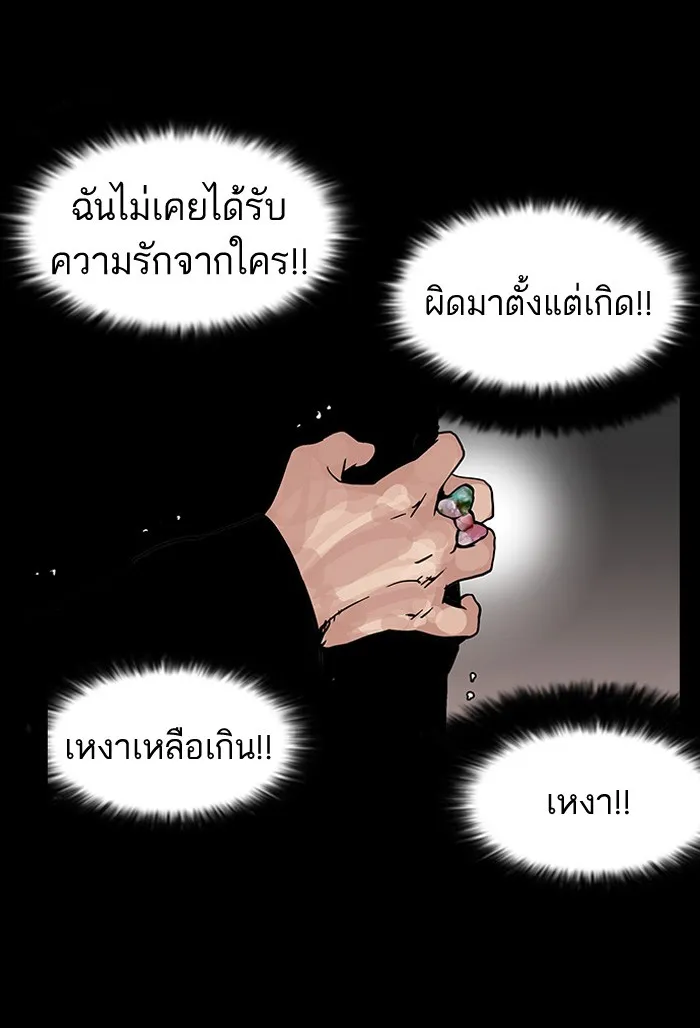 Lookism - หน้า 61