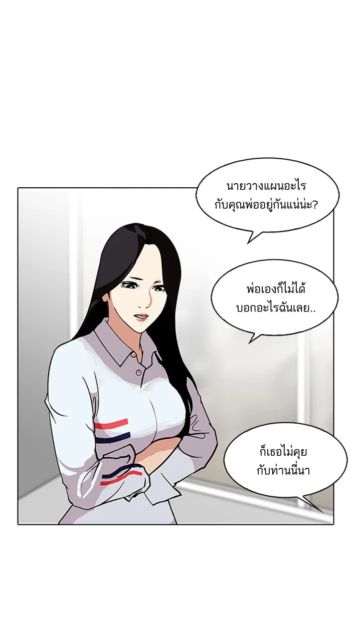 Lookism - หน้า 64