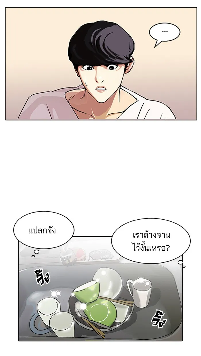 Lookism - หน้า 11