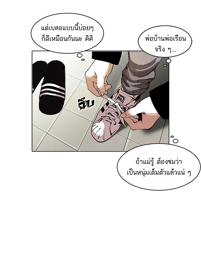 Lookism - หน้า 13