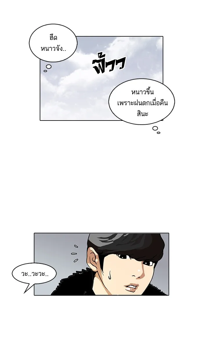 Lookism - หน้า 15