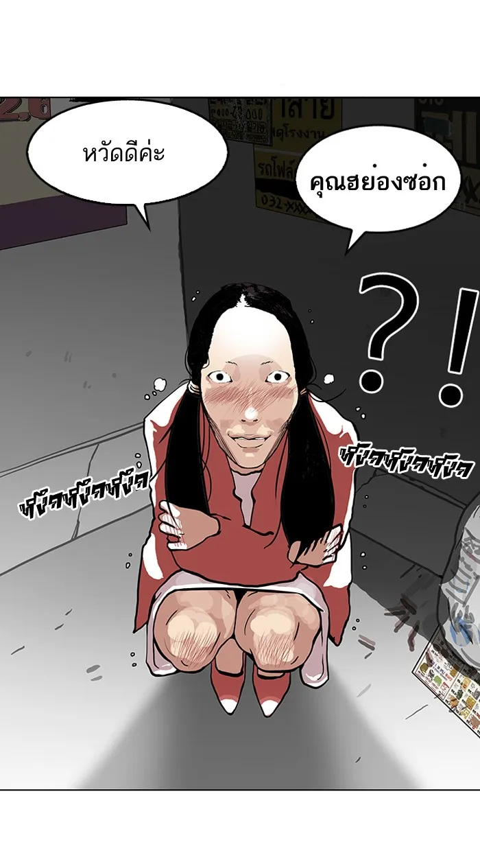 Lookism - หน้า 16