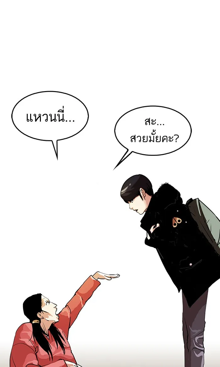 Lookism - หน้า 21