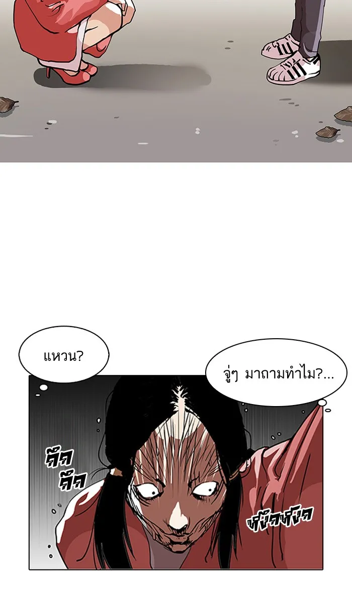 Lookism - หน้า 22