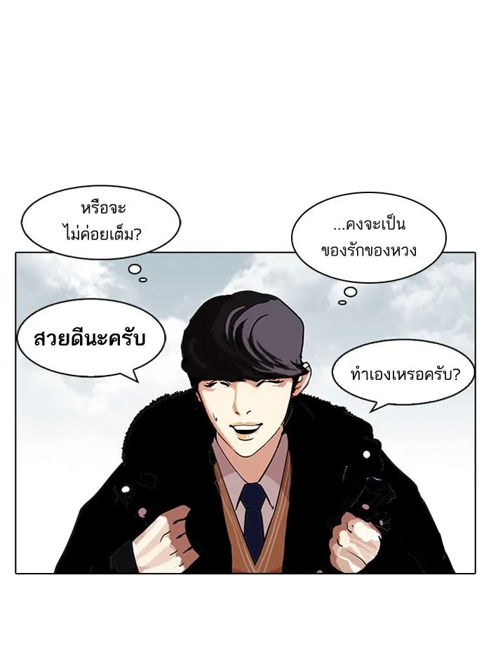 Lookism - หน้า 23