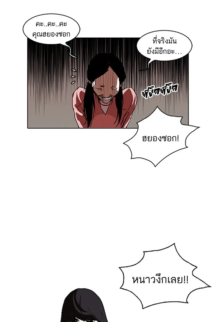 Lookism - หน้า 26