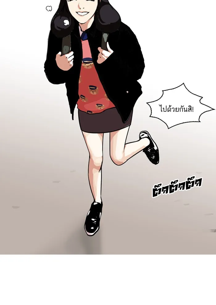 Lookism - หน้า 27