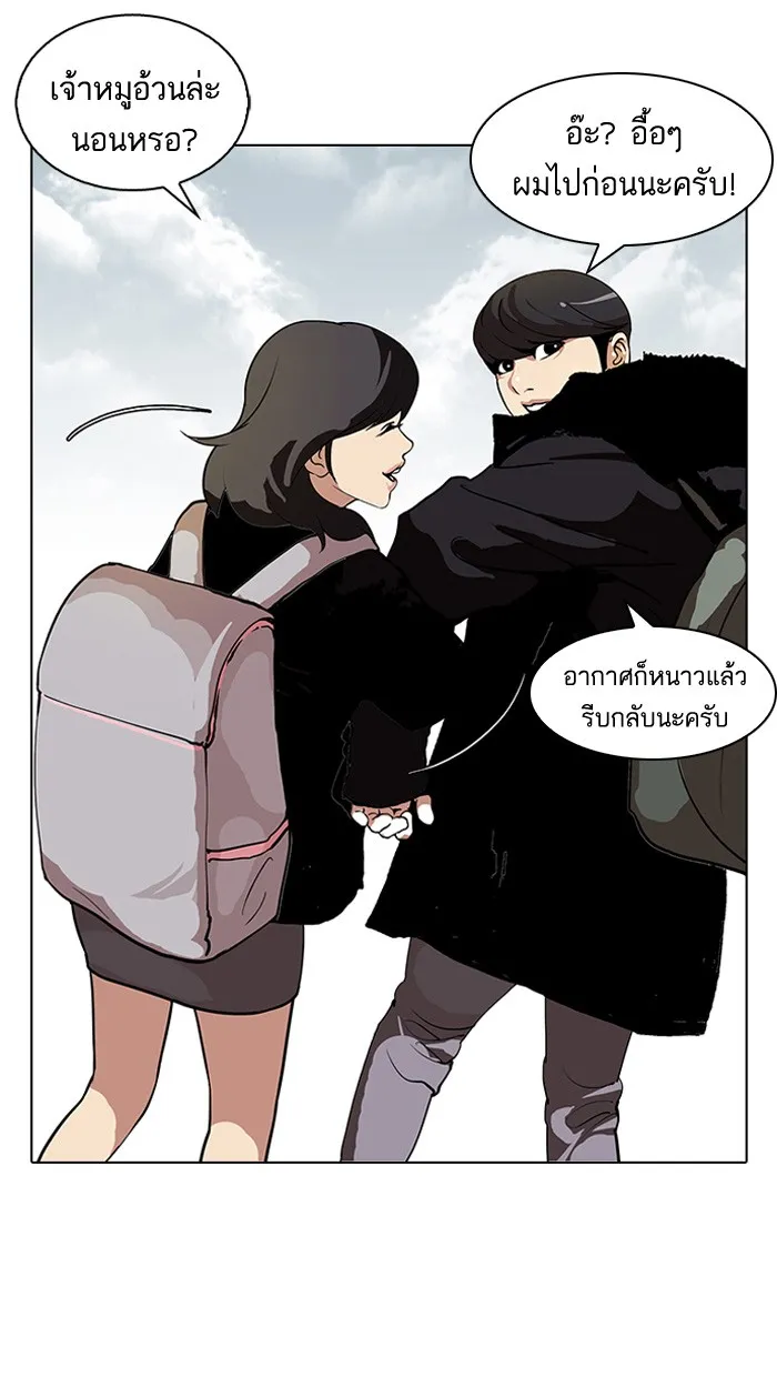 Lookism - หน้า 30