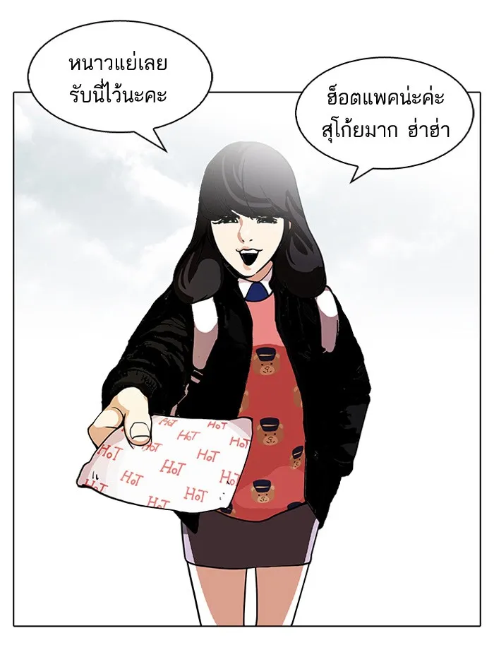 Lookism - หน้า 33