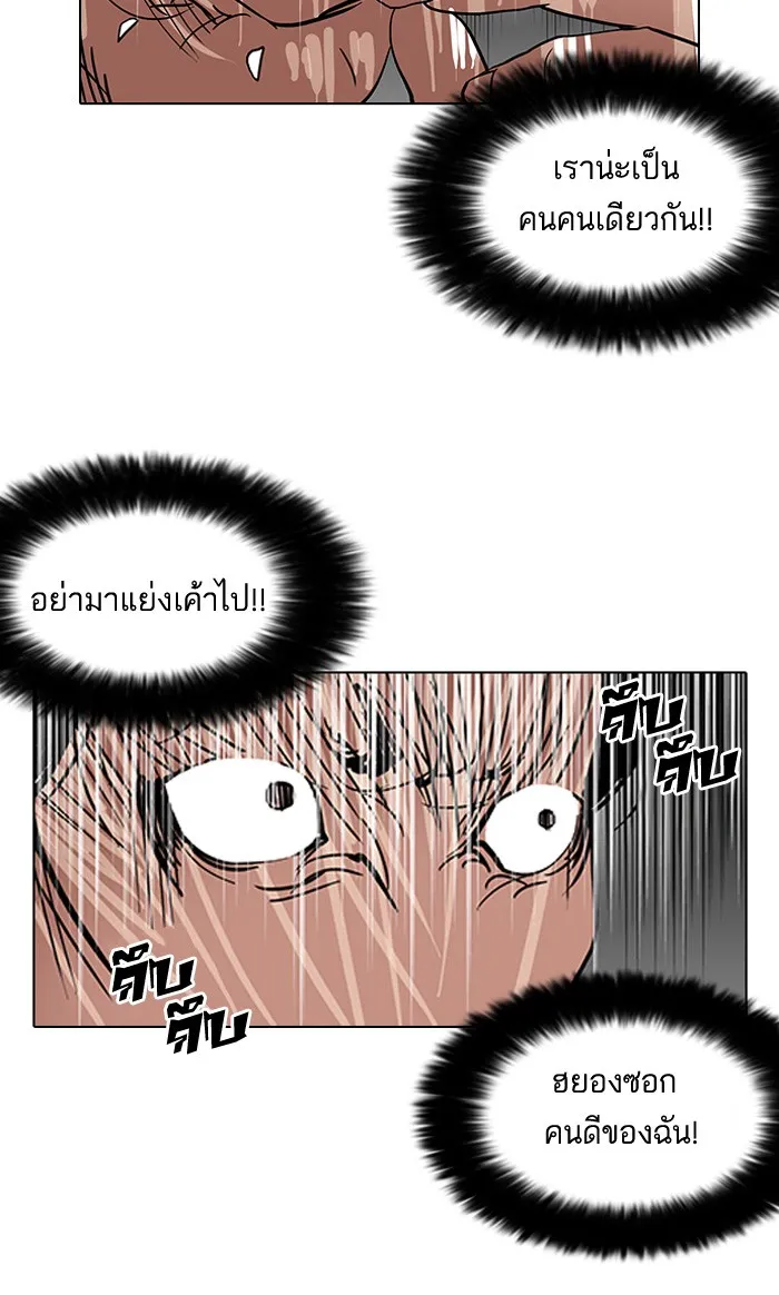 Lookism - หน้า 36