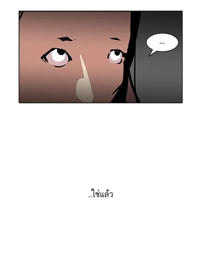 Lookism - หน้า 38