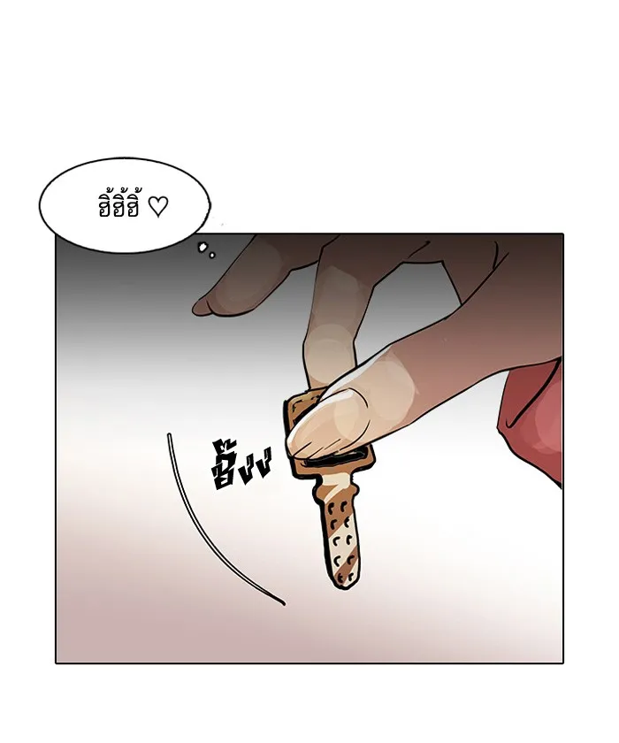 Lookism - หน้า 40