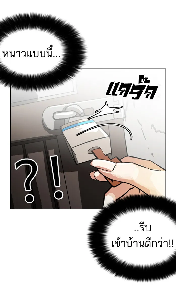 Lookism - หน้า 41