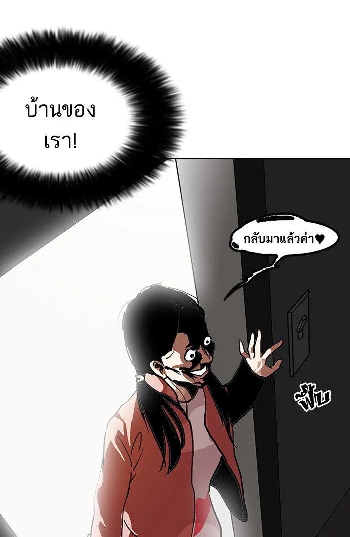 Lookism - หน้า 42