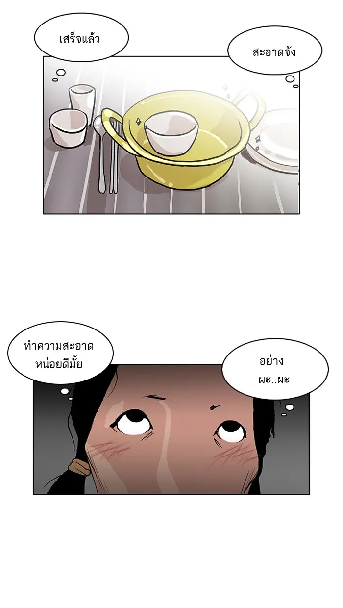 Lookism - หน้า 51