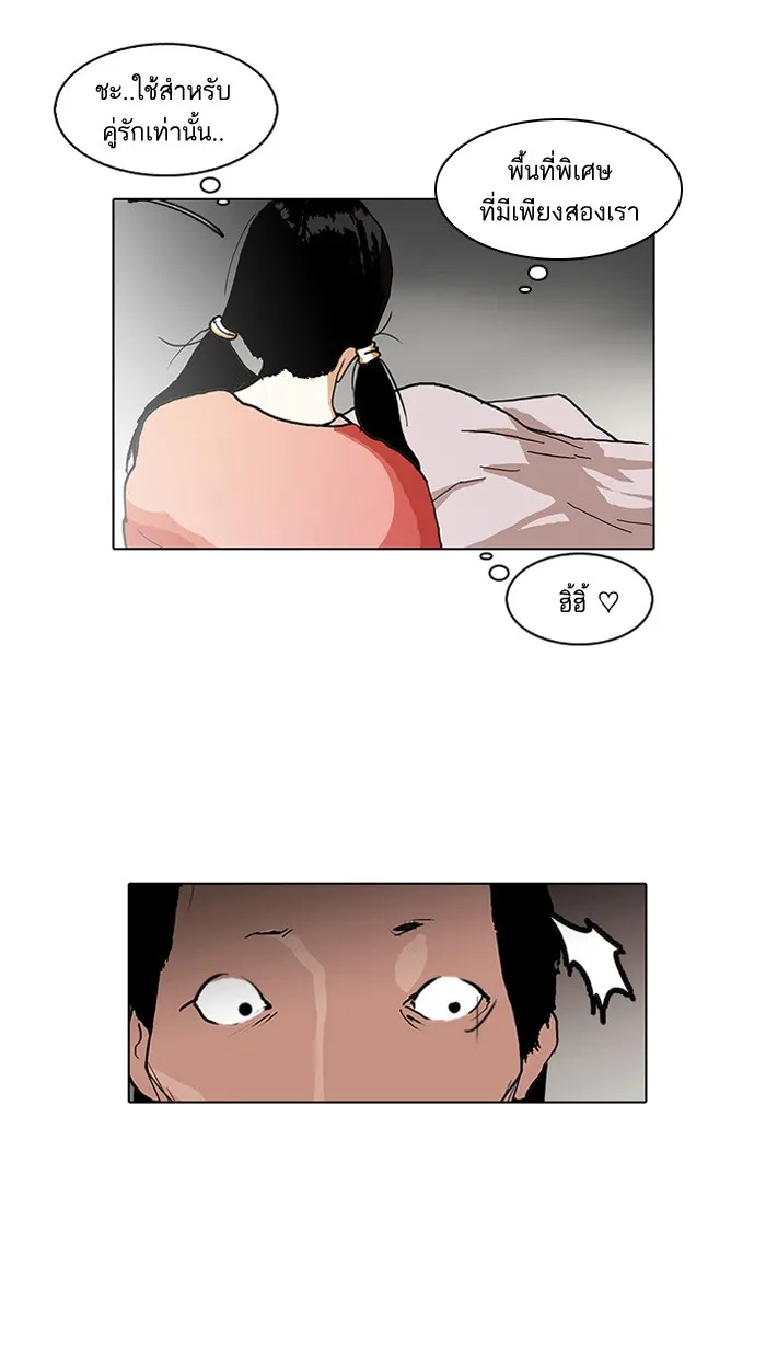 Lookism - หน้า 53