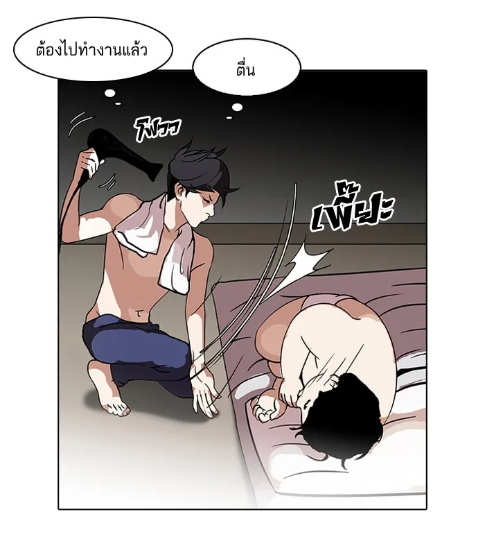 Lookism - หน้า 29