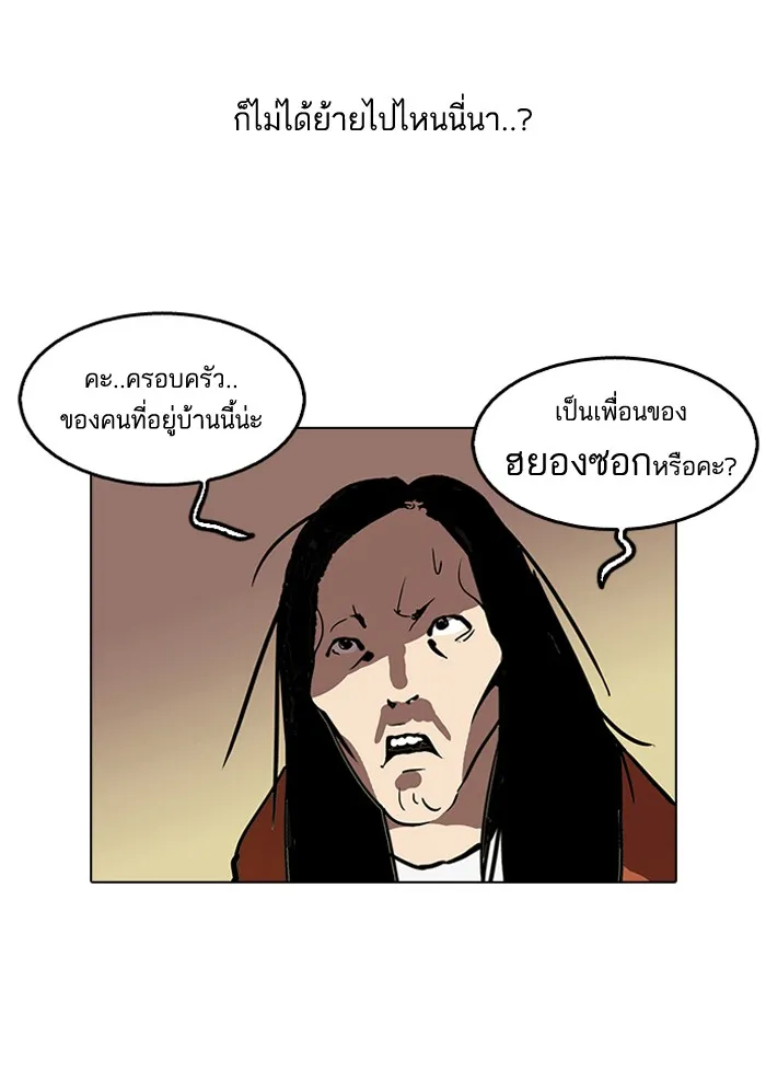 Lookism - หน้า 39