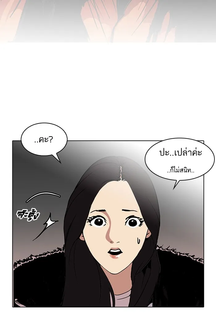 Lookism - หน้า 42