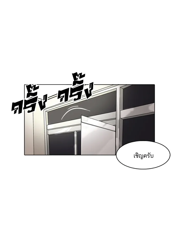 Lookism - หน้า 55