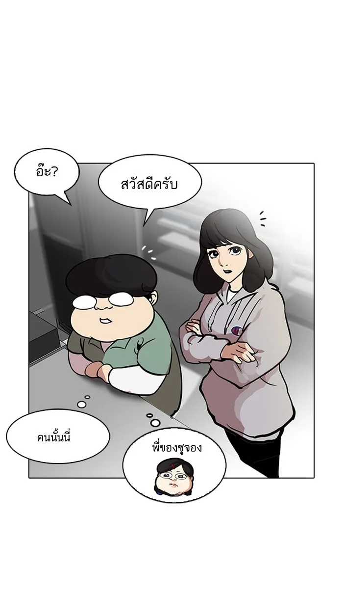 Lookism - หน้า 57