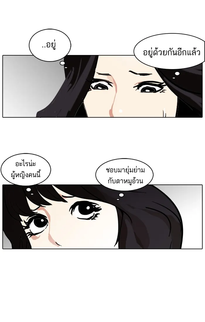 Lookism - หน้า 58