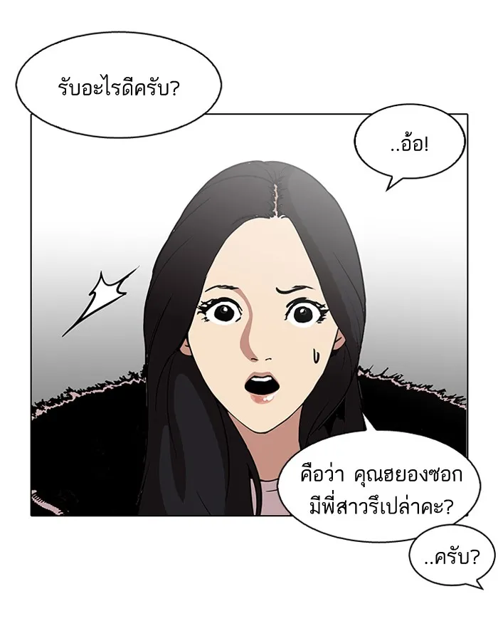 Lookism - หน้า 59