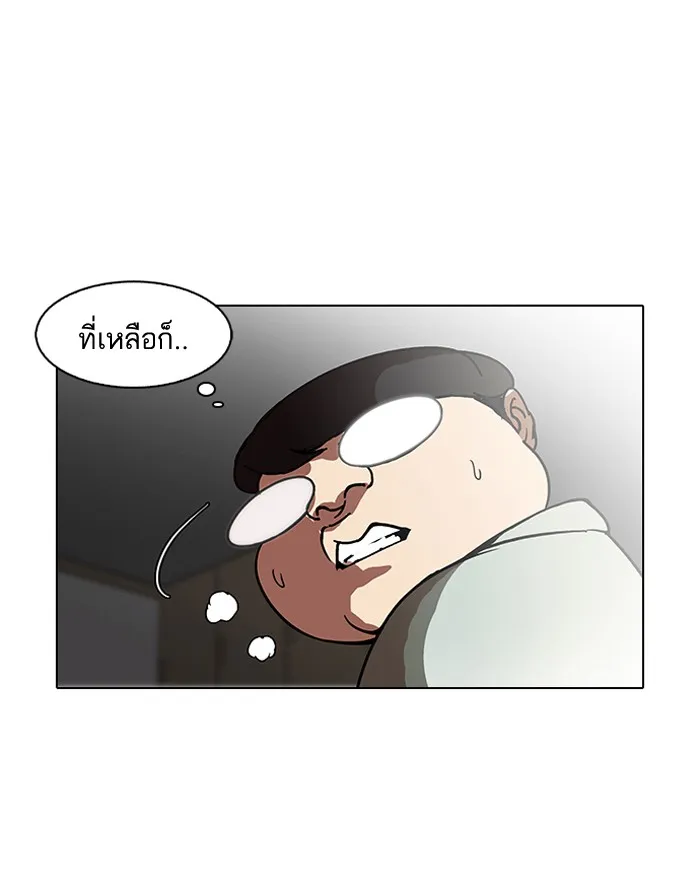 Lookism - หน้า 64