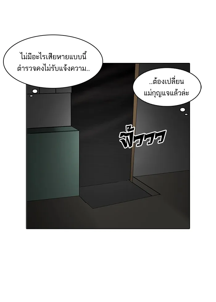 Lookism - หน้า 69