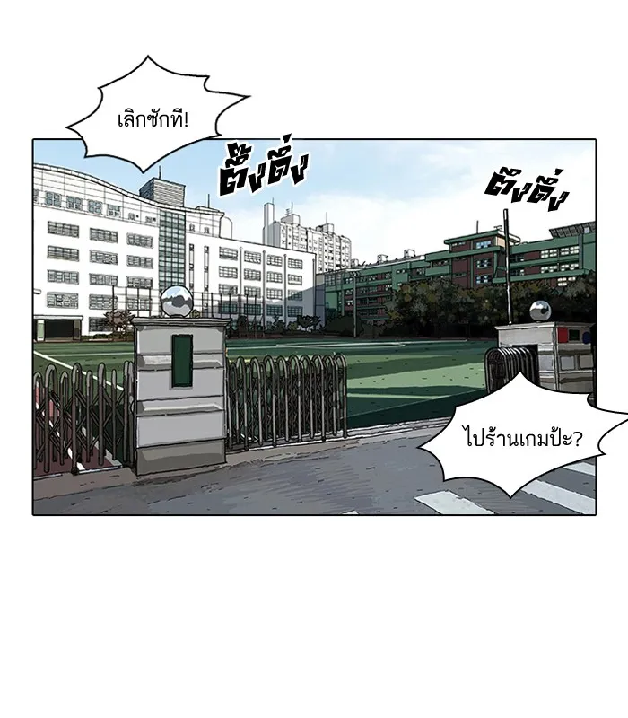 Lookism - หน้า 71