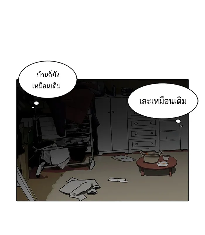 Lookism - หน้า 75