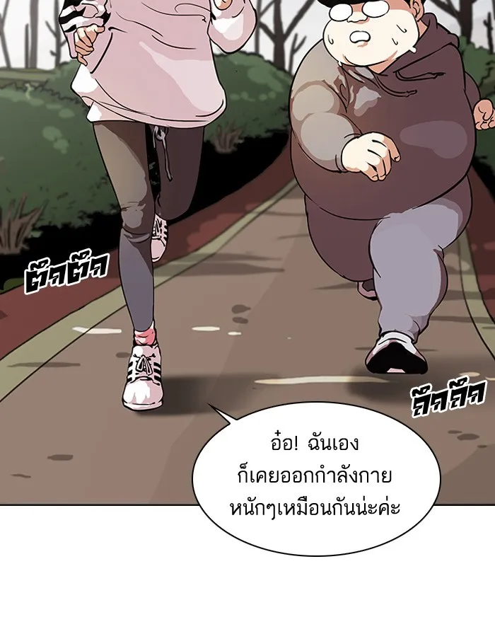 Lookism - หน้า 14