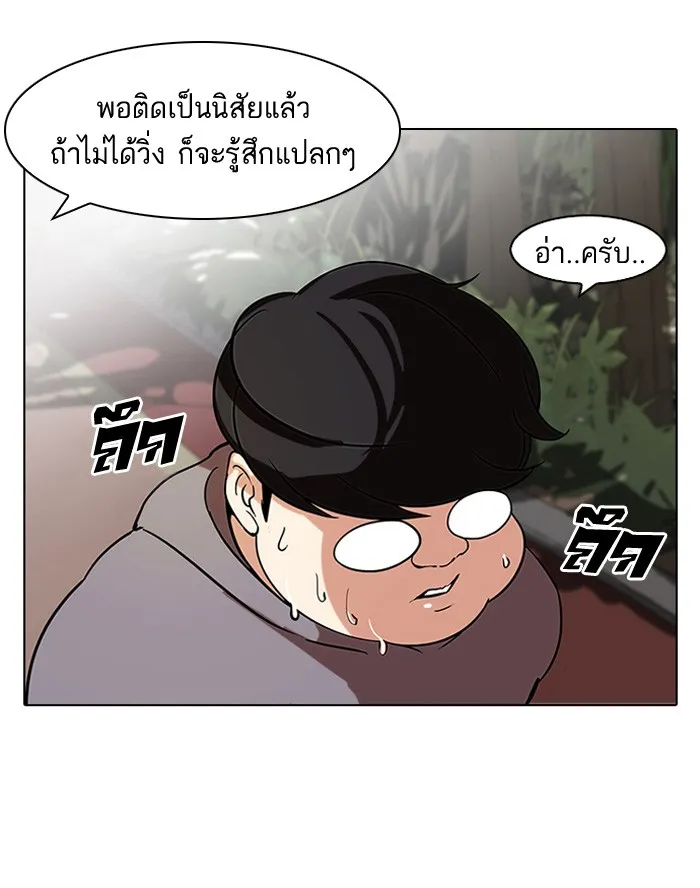 Lookism - หน้า 15