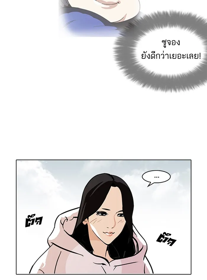 Lookism - หน้า 17