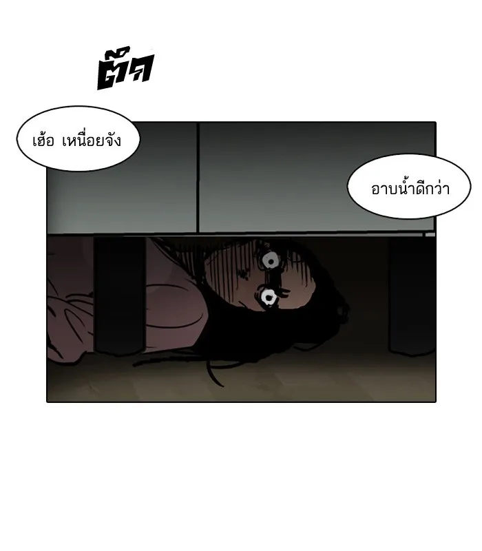 Lookism - หน้า 26