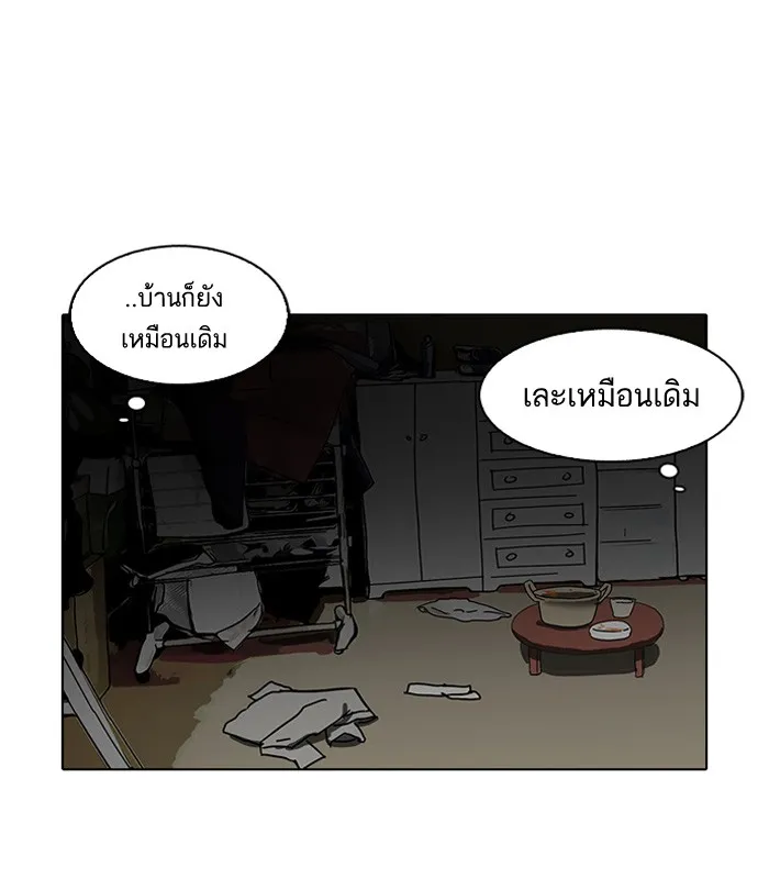 Lookism - หน้า 3