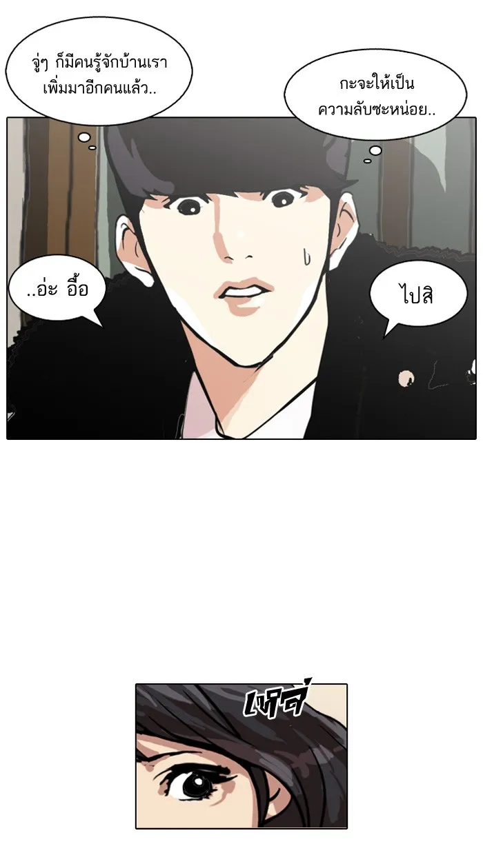 Lookism - หน้า 32