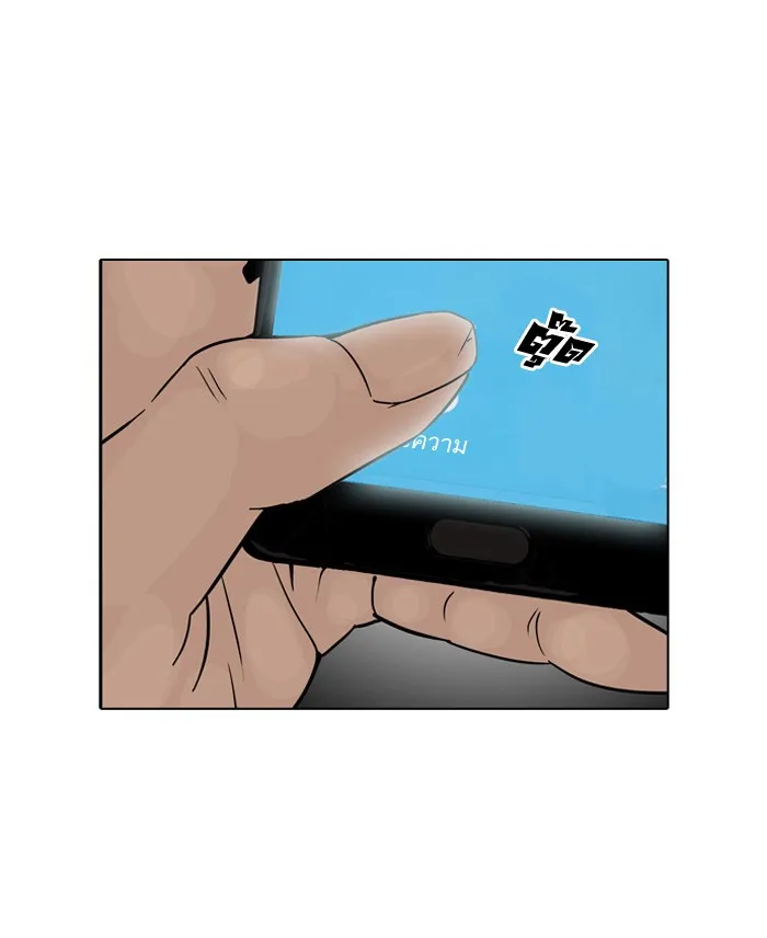 Lookism - หน้า 43