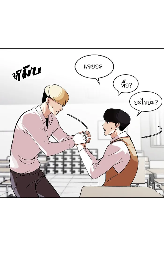 Lookism - หน้า 55