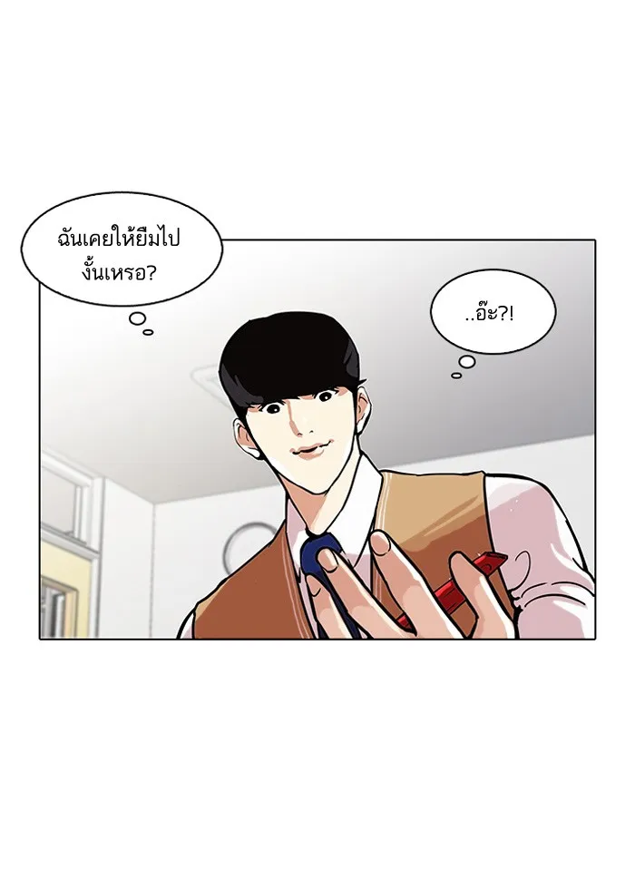 Lookism - หน้า 57