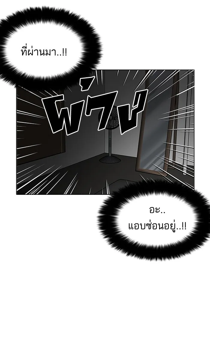 Lookism - หน้า 65