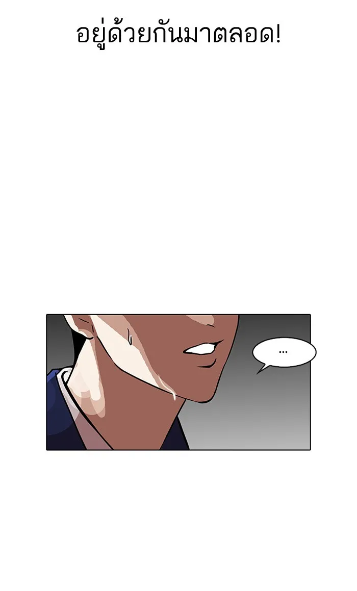 Lookism - หน้า 66