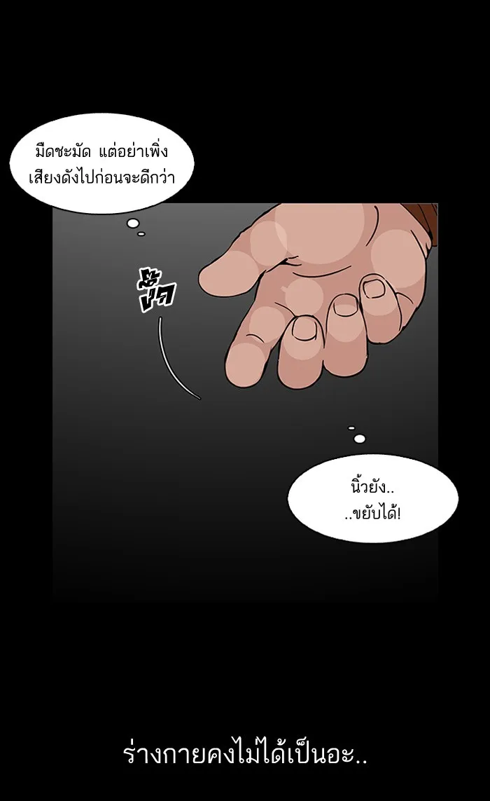 Lookism - หน้า 20